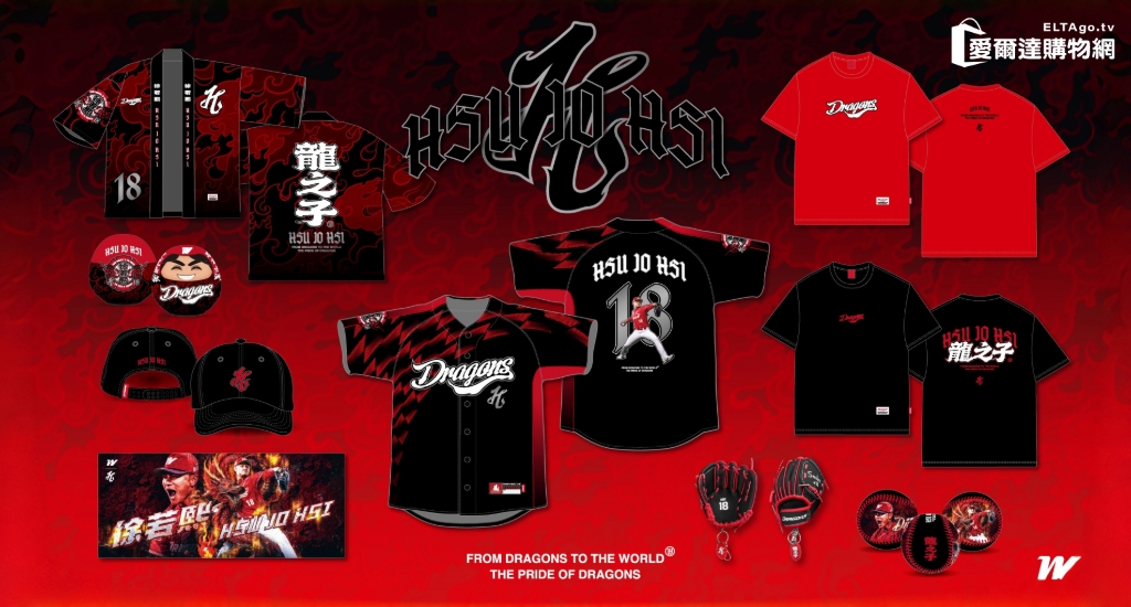 預購龍之子-徐若熙旅外紀念商品