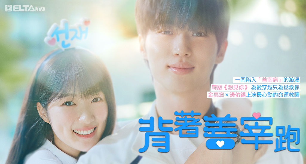 一同陷入「理安大君」前世「善宰」的漩渦！ 