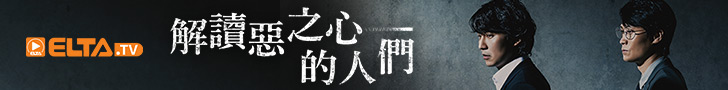 金南佶化身犯罪側寫師，揭開每一個惡背後的真相