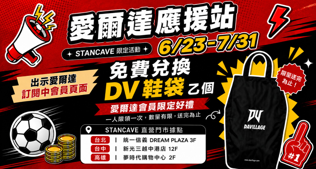 STANCAVE