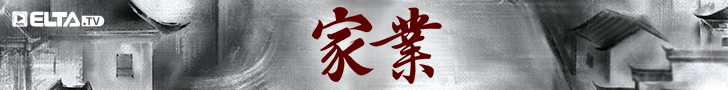 落魄千金楊紫霸氣逆襲 重振第一徽墨世家！