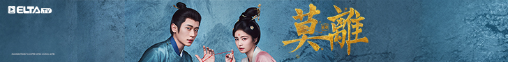 白鹿X丞磊先婚後愛，在復仇棋局中共守真心！