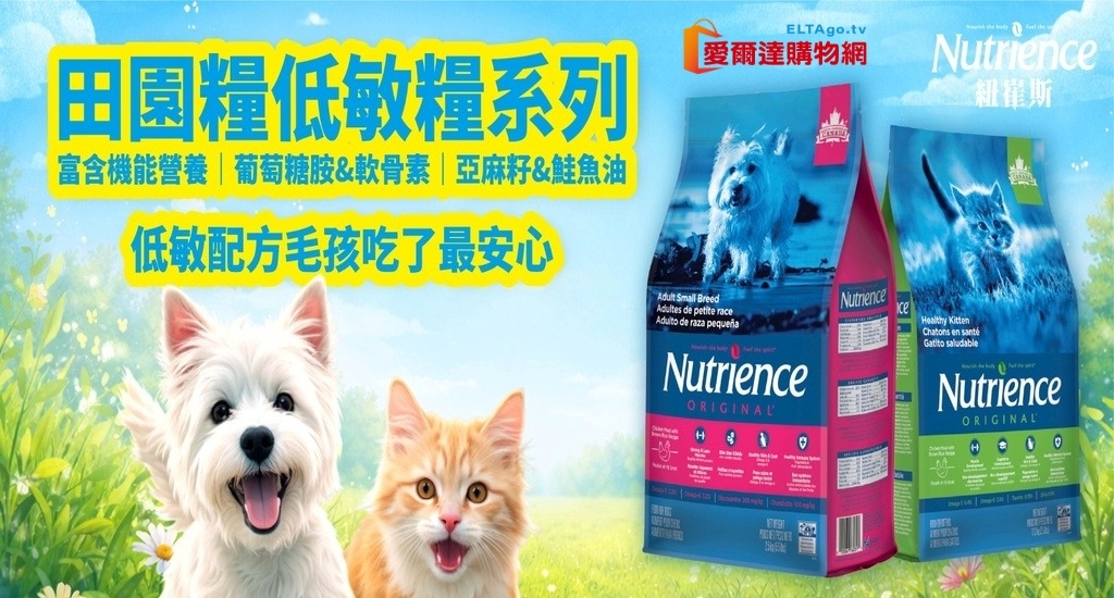 加拿大紐崔斯寵物食品