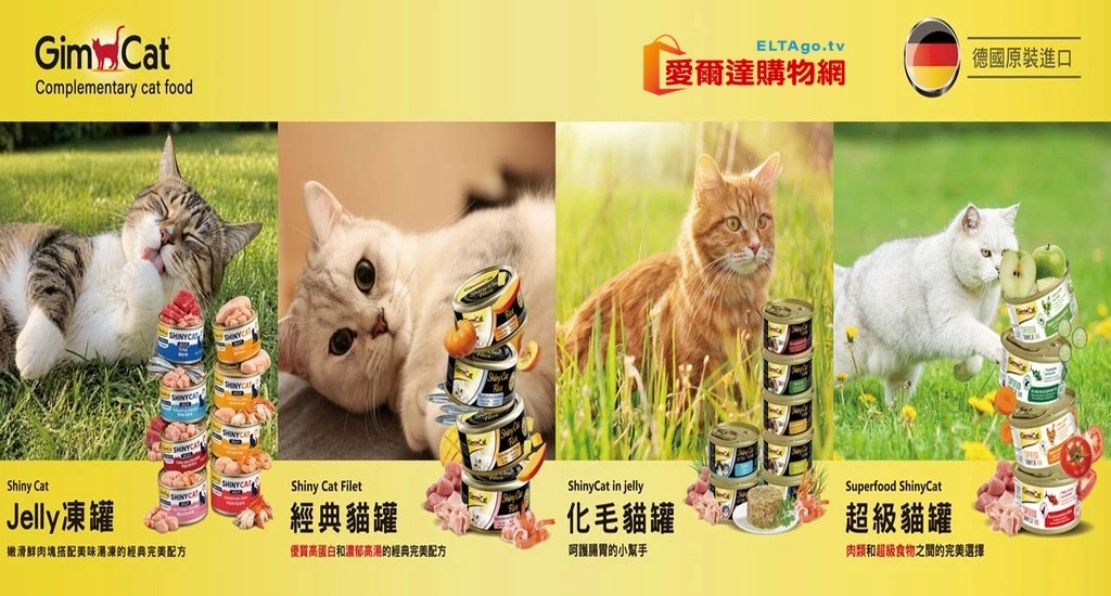 德國竣寶寵物食品