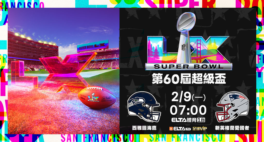 2025-26 NFL國家美式足球聯盟