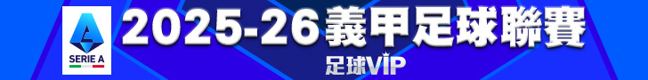義甲足球聯賽 鎖定愛爾達