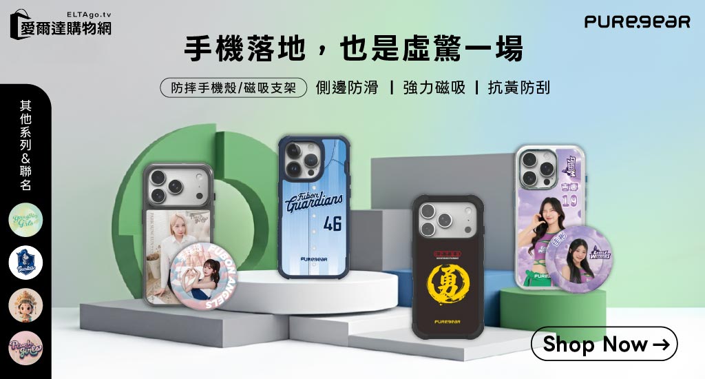 iPhone手機殼啦啦隊系列
