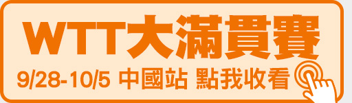 9/28-10/5 熱血開打