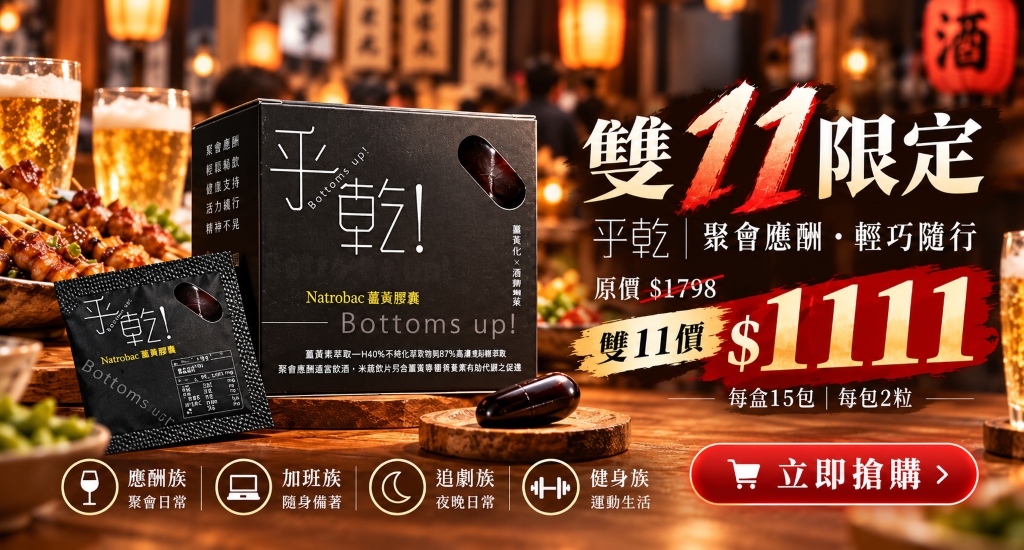 乎乾第三代薑黃膠囊二入組