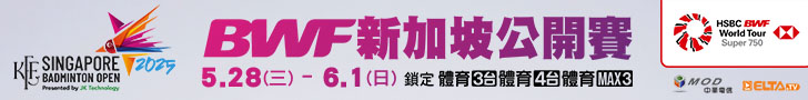 BWF公開賽 獨家鎖定愛爾達