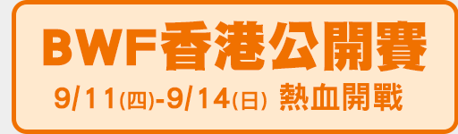 9/11-9/14 鎖定愛爾達電視