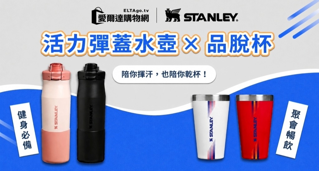 SANTLEY雙層不鏽鋼隨行杯系列