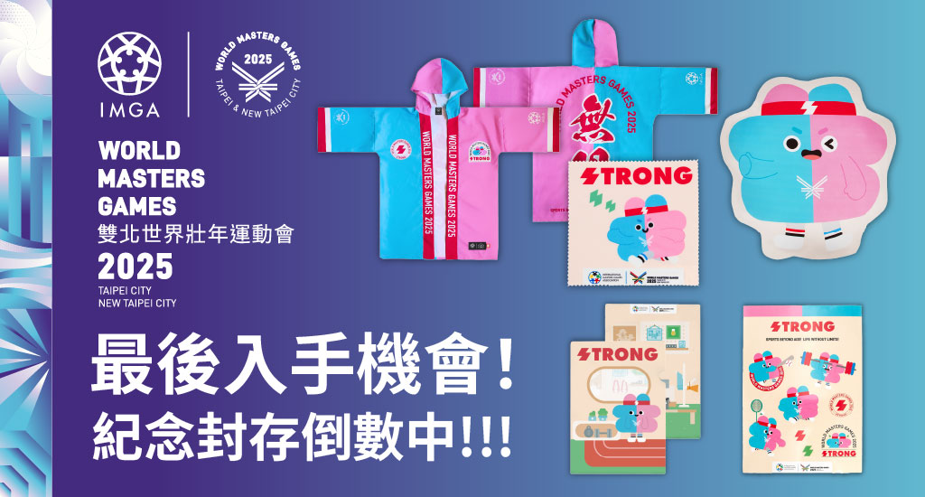 世壯運周邊商品販售專區