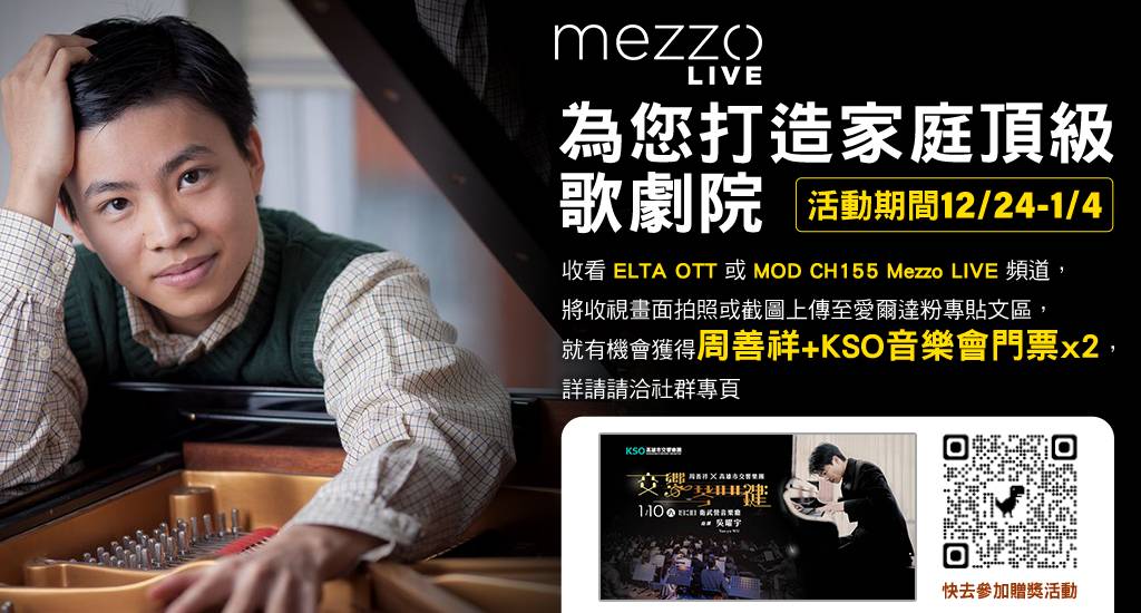 上傳+留言+分享 抽音樂會門票!